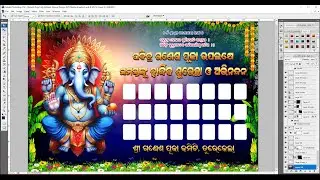 ଗଣେଶ ପୂଜା ଓଡିଆ ବେନର ଡିଜାଇନ | Ganesh Puja Fully Editable PSD Banner Design 2025  |  Bariha Graphics
