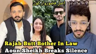 Rajab Butt Bother In Law Aoun Sheikh Breaks Silence | Rajab Butt YouTube Channel Update