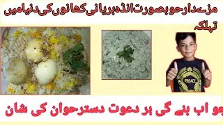 egg biryani beautiful delicious mazydar made by janab food