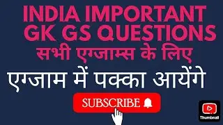 Target job adda is live!India previous year exam important gk gs questions 2024