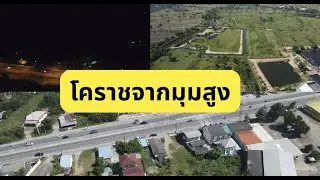 Flying above Korat, Thailand  2025