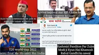 T20 Worldcup/Arvind Kejriwal/Akhlesh Yadav/Kashmiri Pandit/EYLAAPH UPDATE 28 10 2022 @EylaaphNews