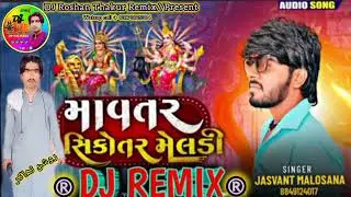 New tanding Gujarati mata Dakla song 2026