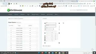 شرح المصحح الآلي ZIPGRADE