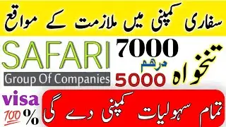 Safari Company Saudi Arabia Vacancies With High Salary/work visa jobs 2023 (Urdu/Hindi)