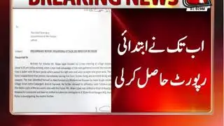Initial Report of Assassination Attack on Ahsan Iqbal Send to CM Punjab