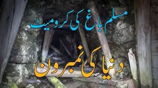 Chromite Stone | Mining in Muslim Bagh Balochistan | F.R. Vlogs