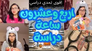 اعتزال الحياة |فقط الدراسة (خاص بأطباء المستقبل)