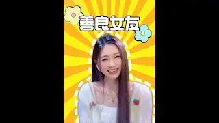 男朋友说你真的好善良呀～哈哈哈哈#神评论#神回复#爆笑#剧情#反转