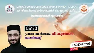Holy Qurbana by Rev. Fr. Sony V. Mani - MOSC Kottayam Diocese | MGOME Church Muscat