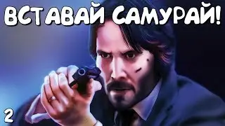 КИАНУ РИВЗ ГОВОРИТ ГОРОД НАДО СЖЕЧЬ ► John Wick Hex #Прохождение #2