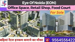 कम निवेश, अधिक किराये की आय, दुकान या कार्यालय स्थान खरीदें | #shop #officespace #commercial