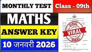 Monthly test Class 9 Mathematics Answer key 10 January 2026| Class 9 Maths monthly test answer key