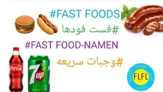 FAST FOOD NAMES IN ENGLISH, PERSIAN, GERMAN AND ARABIC LANGUAGES
