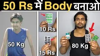 Bodybuilding Supplements From Medical Store[ Weight Gain And Muscle Gain]