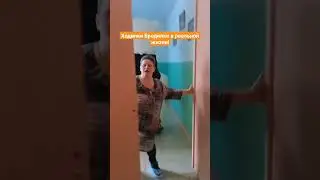 Ходилки Бродилки в реальной жизни!