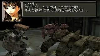 FRONT MISSION 3(フロントミッションサード)(HD)～アリサ編：Stage36まで～