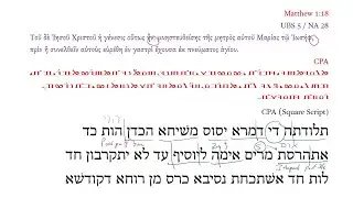 CPA Matthew 1:18b