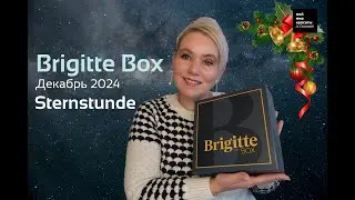 #BrigitteBox №6 