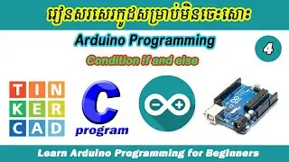 Arduino Programming Ep04. ការប្រើប្រាស់លក្ខខណ្ឌ if, else if និង else