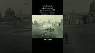 #nlo #ufo #alien #aliens #alternativehistory #alternativereality #egypt #shorts