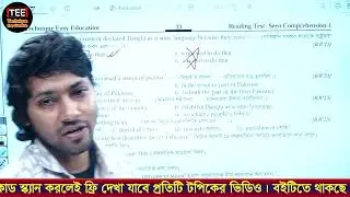 International Mother Language Day-1 | MCQ (Set 1-3) | Unit-4 | Lesson-2(B) | SSC English 1st Paper
