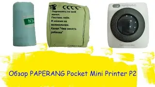 Обзор карманного принтера PAPERANG Pocket Mini Printer P2