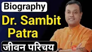 संबित पात्रा की जीवनी : Sambit Patra Biography in Hindi