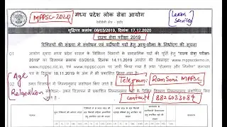 MPPSC 2019 New Post Update