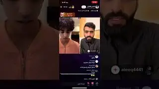 عتيق يقول المودل عزوز انت غلط لو اجلس معك اغيرك وجن عليه عزوز وعصب🔥🤬