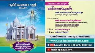 Lourdes Forane Church Kottayam, Holy Consecration & Public Meeting Live Streaming