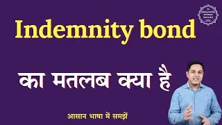 Indemnity bond meaning in Hindi | Indemnity bond ka matlab kya hota hai | English to hindi