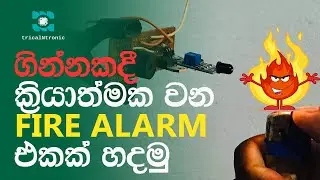 Flame Sensor | How to make Fire Alarm with Flame Sensor | Flame sensor project without arduino