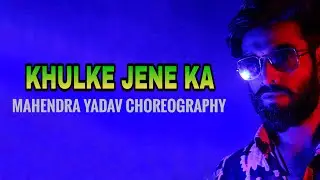 Khul ke jeneka &ndash; Dil Bechara | Mahendra Yadav | Dance Choreography  | A.R Rahman | sushant  Singh  |