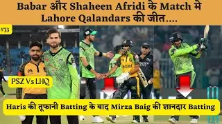 Lahore Qalandar Vs Peshawar Zalmi Eliminator 2 Match PSL8। Babar की Team को हराकर  Lahore Final में।