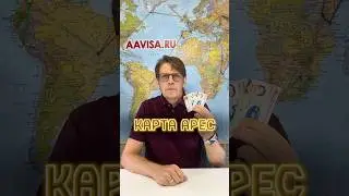 Что это такое читай комментар￼иях #виза #travel #азия