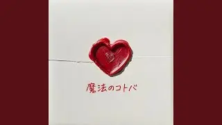 Mahou no Kotoba