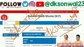 How to fill MP CHO Form 2021 #3570 / New MP CHO Vacancy 2021 / MP CHO फॉर्म Start मोबाइल से कैसे भरे