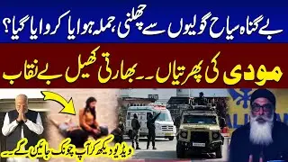 PM Modi Returns to India After Terror Attack in Pahalgam | Shocking Revelation | SAMAA TV