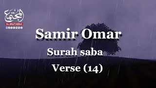 Samir Omar | Surah saba | Verse (14)