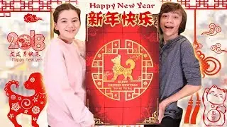 Giant Chinese New Year Countdown Calendar! 2018 Year of the Dog!