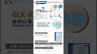 Guanki Automatic face mask making machine