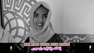 inna lillahi wainna ileh rajiuun Rabbiin rahmata hagoodhufii obboleytii tenyaa hayat