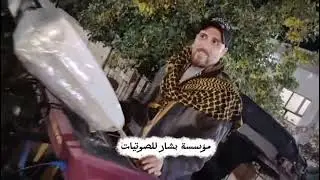 الفنان مبدع كواسر الجبوري 🎤العازف فاضل الملك 🎹مؤسسة بشار للصوتيات الحجز مراسله الصفحه 