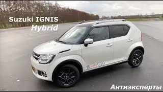 Suzuki IGNIS Hybrid. Гибрид от Сузуки? 15к евро за гибрид??