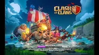 Добрались до 400 кубков в приватке!FHX CoC