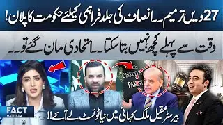 27th Amendment | Govt&rsquo;s Plan for Quick Justice | Barrister Aqeel Malik Reveals Twist | Fact Matters