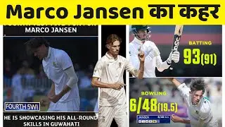 Marco Jansen Dangerous All Round performance help South Africa very close 2-0 win || Ind vs Sa