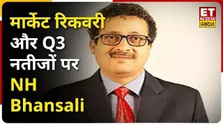 कैसे रहें Emami Q3 के नतीजे, जानिए कंपनी के CFO N.H Bhansali से।