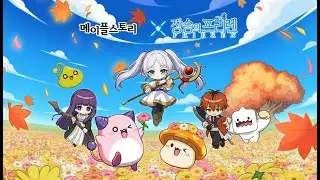 【楓之谷/Artale】深淵遠征隊要來啦！電腦不用休息囉⚡今天去韓服看一下芙莉蓮合作！劍豪開練＋阿戴爾打敵對者🔥｜11點來合成110武器！  #世界樹計畫【Rui】